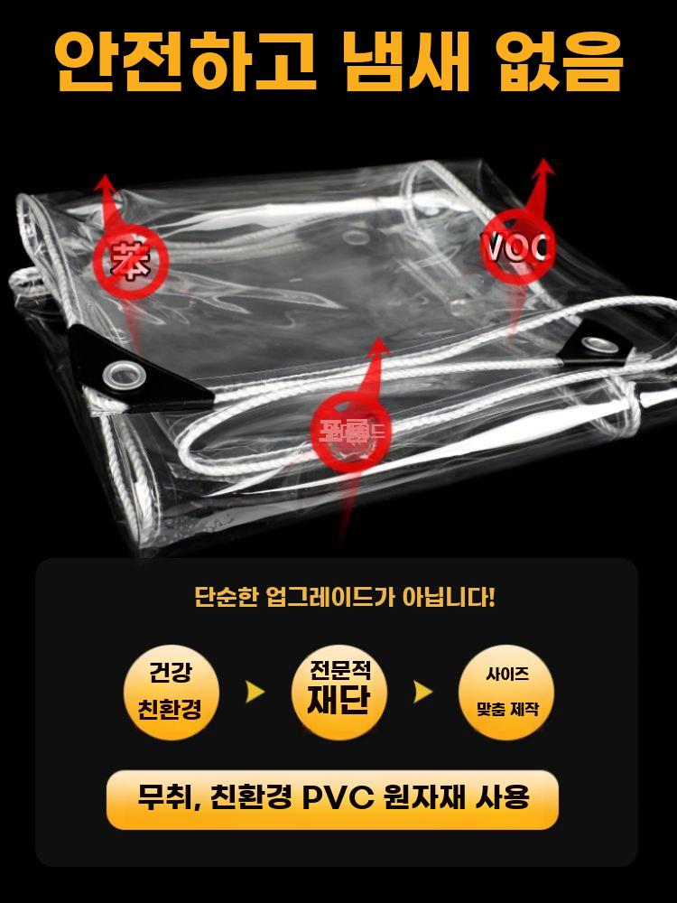 투명 방수포 방수천막 PVC 타포린 천막 캐노피 덮개 기본 0.5x1m - 상세 이미지 4