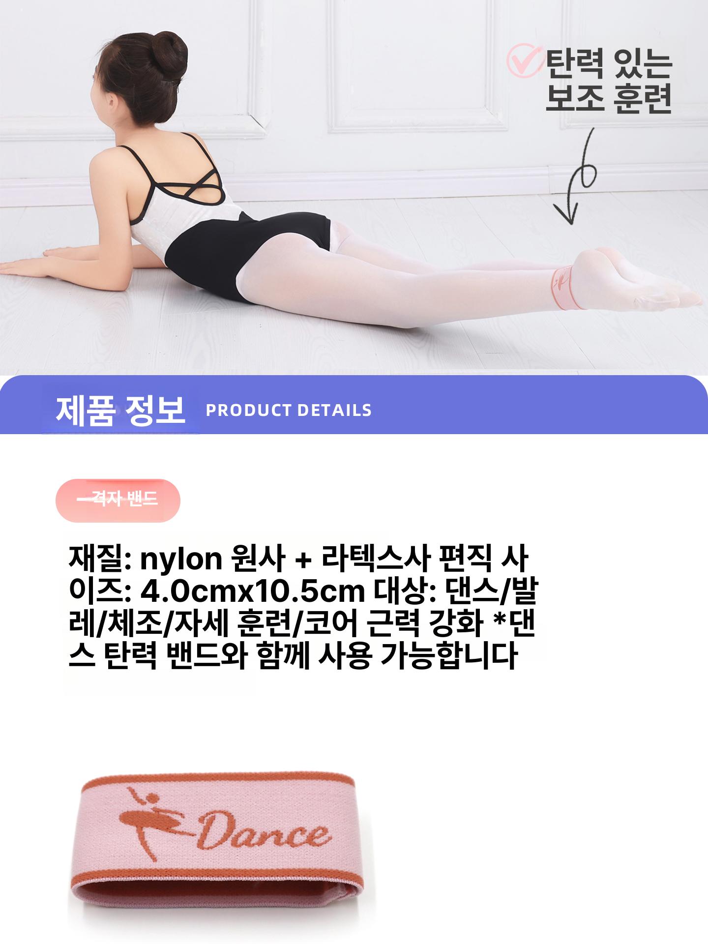 발레 체조용 발목 고정 탄성 밴드 더블 발 폴리싱 스트랩 - 상세 이미지 4