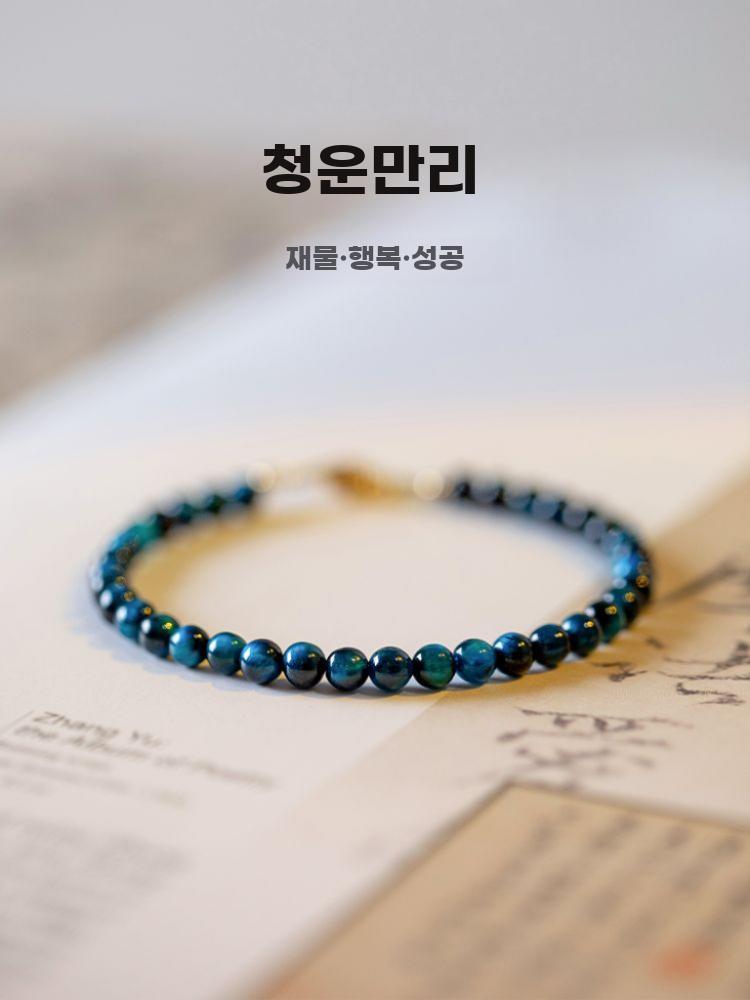 원석 팔찌 재물운 사업운 브레이슬릿 비즈 선물 소원 블루 14cm - 상세 이미지 5