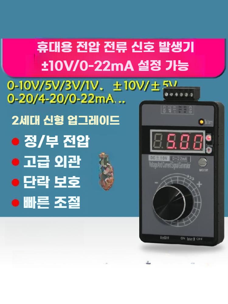 아날로그 신호발생기 휴대용 전압 송신기 주파수 캘리브레이터 본품 - 상세 이미지 5