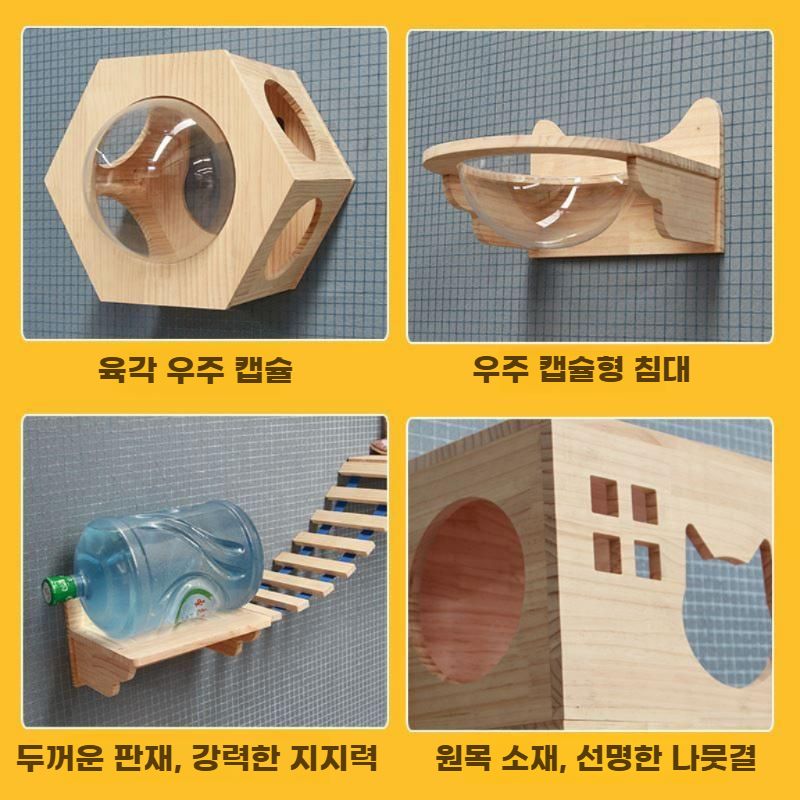 고양이 벽타워 캣타워 선반 벽걸이 놀이터 원목 캣워커 세트 1 - 상세 이미지 3