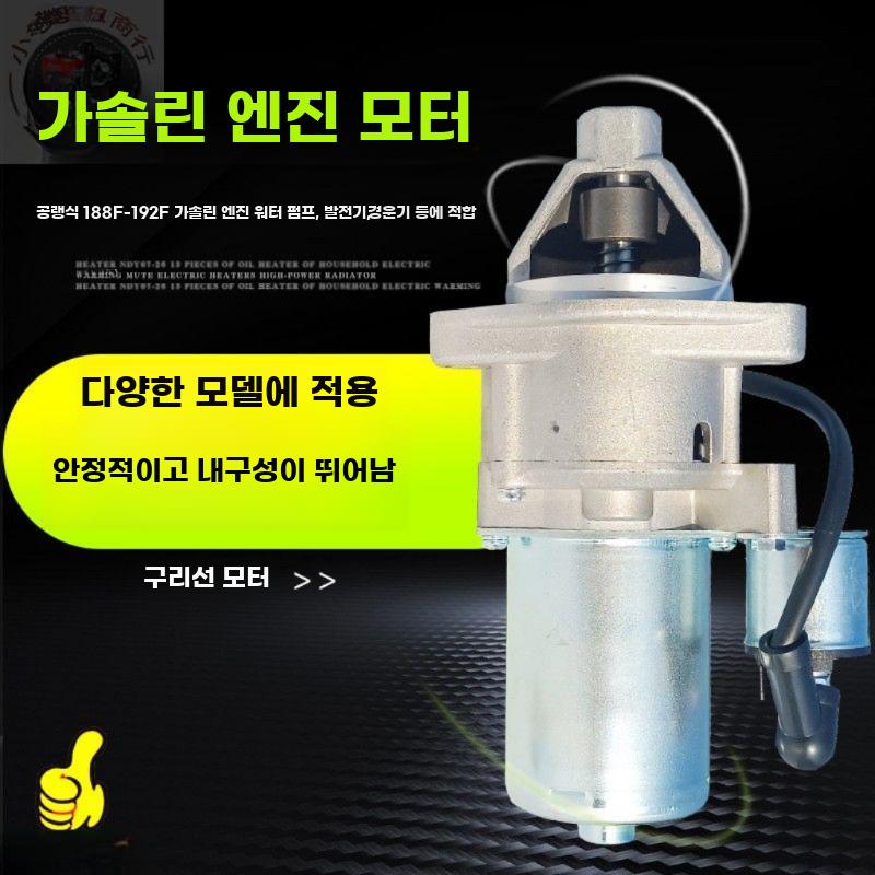 가솔린 모터 스타트 발전기 농업용 전기 인버터 저소음 모터 직경 6.5cm - 상세 이미지 5