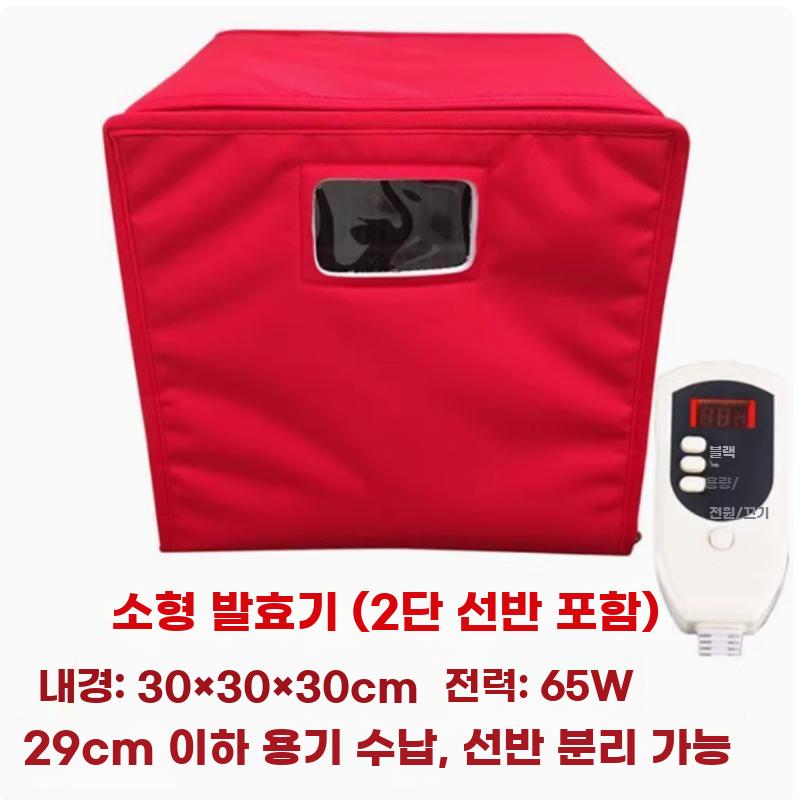 제빵 발효기 요구르트 제조기 반죽 도우 숙성 상자 30x30x30cm 소형 더블 레드 - 상세 이미지 4