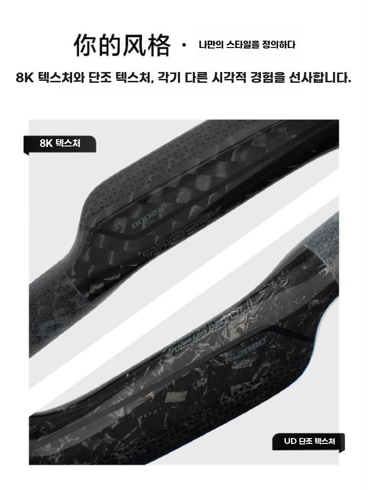 카본드롭바 자전거 카본 에어로 핸들바 인터널 케이블 8K 능직 광택 380mm (36/38) - 상세 이미지 3