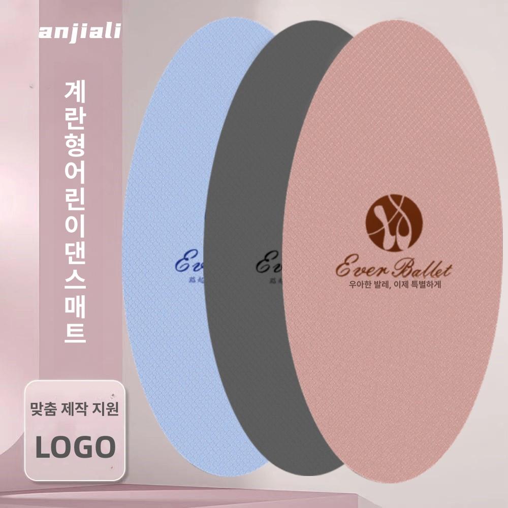 아동 발레 연습용 미끄럼방지 무용매트 어린이 연습 매트 맞춤 로고 - 상세 이미지 2