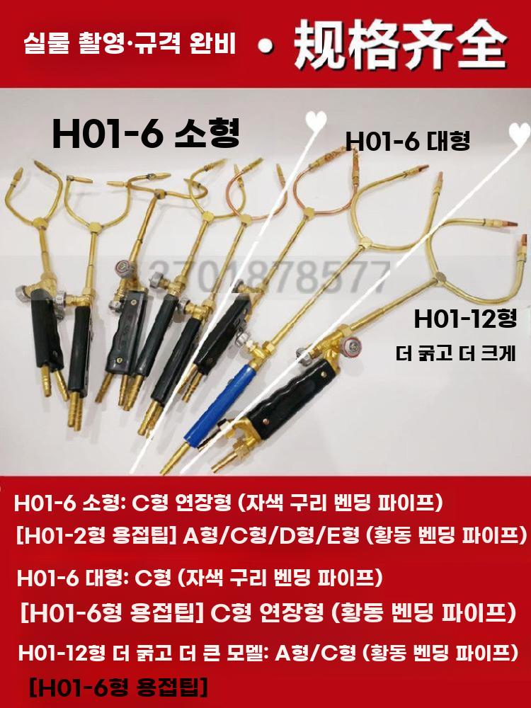 용접토치 헤드 가스 토치 노즐 산소 아세틸렌 금속절단 C형 짧은 아세틸렌 토치(H01-6) - 상세 이미지 3