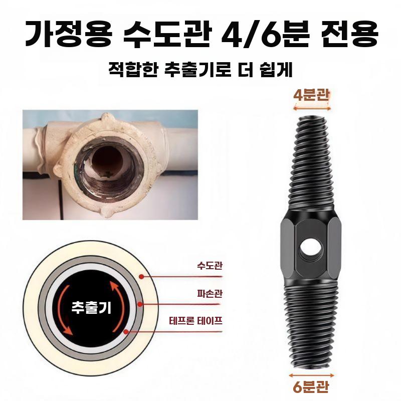 부러진나사 제거기 수도관 헛도는 나사 추출기 탭 1세트(4/6점+부스터) - 상세 이미지 4