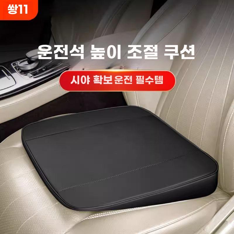 자동차 키높이 방석 운전석 엉덩이 쿠션 단신 카시트 블랙 4cm - 상세 이미지 2