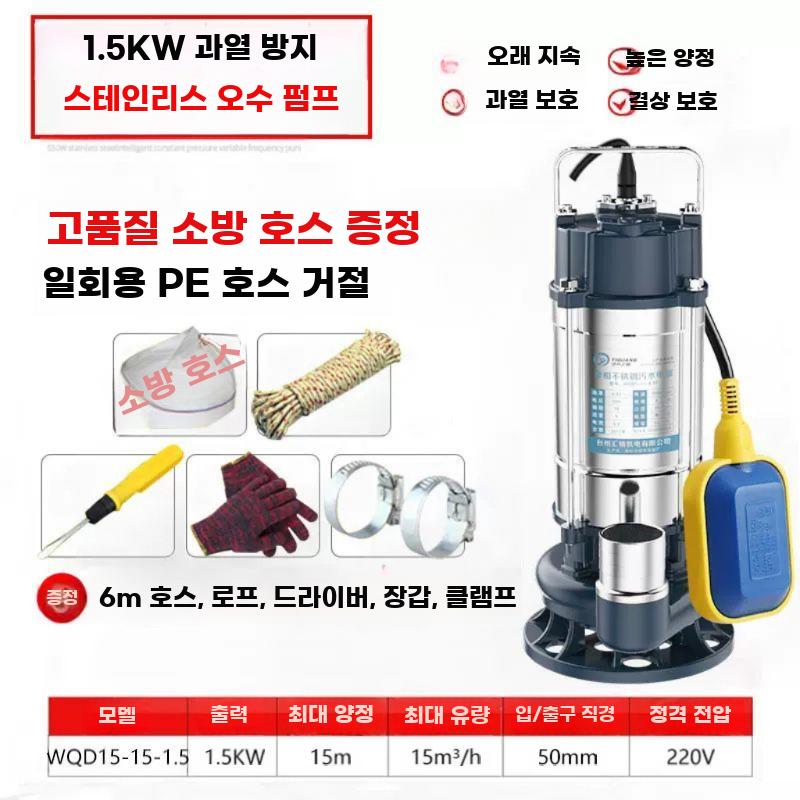 양수기 오수 펌프 정화조 배수 수중 소형 자동 잠수정 750W 1인치 6m 튜브 - 상세 이미지 2