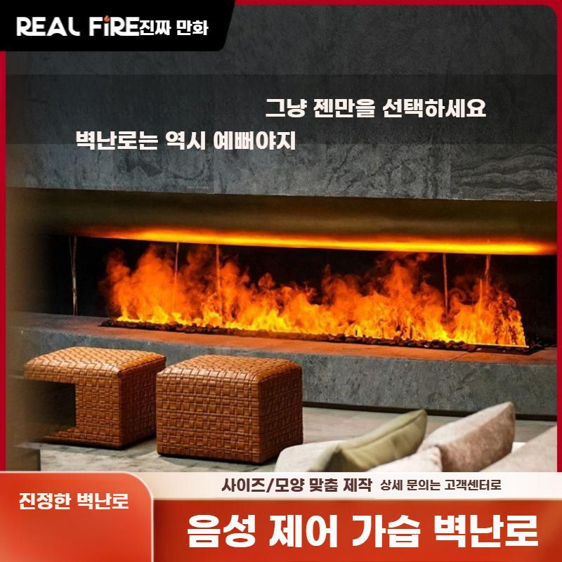 벽난로 가짜불꽃 가습기 미스트 불멍 무드등 3D 가짜 화염 스마트 800mm 7색 불꽃 - 상세 이미지 2