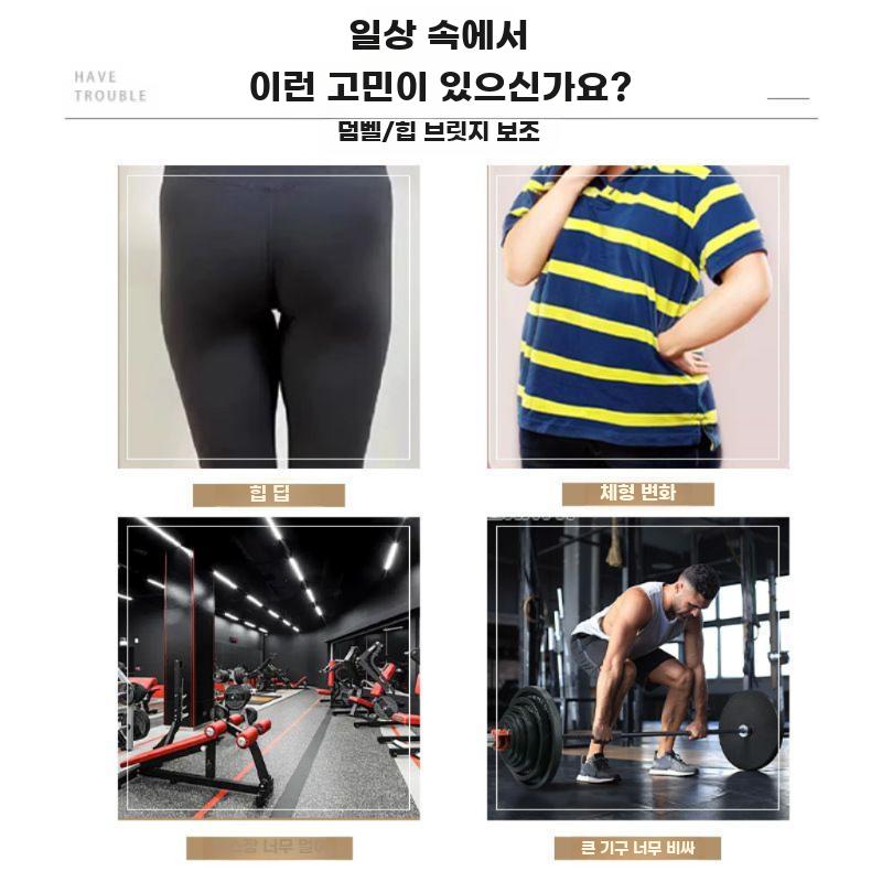 힙쓰러스터 벨트 힙쓰 중량 밴드 힙업 홈트 덤벨 아령 블랙(소프트 EVA 소재) - 상세 이미지 2