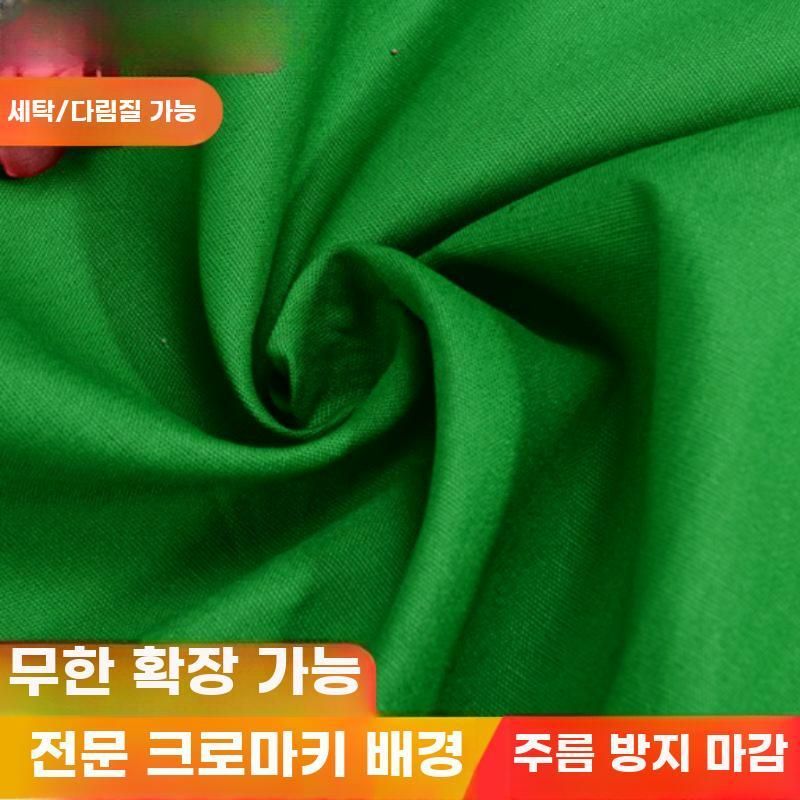크로마키 스크린 사진관 배경지 촬영 방송용 뒷배경 화이트 3x15m - 상세 이미지 3