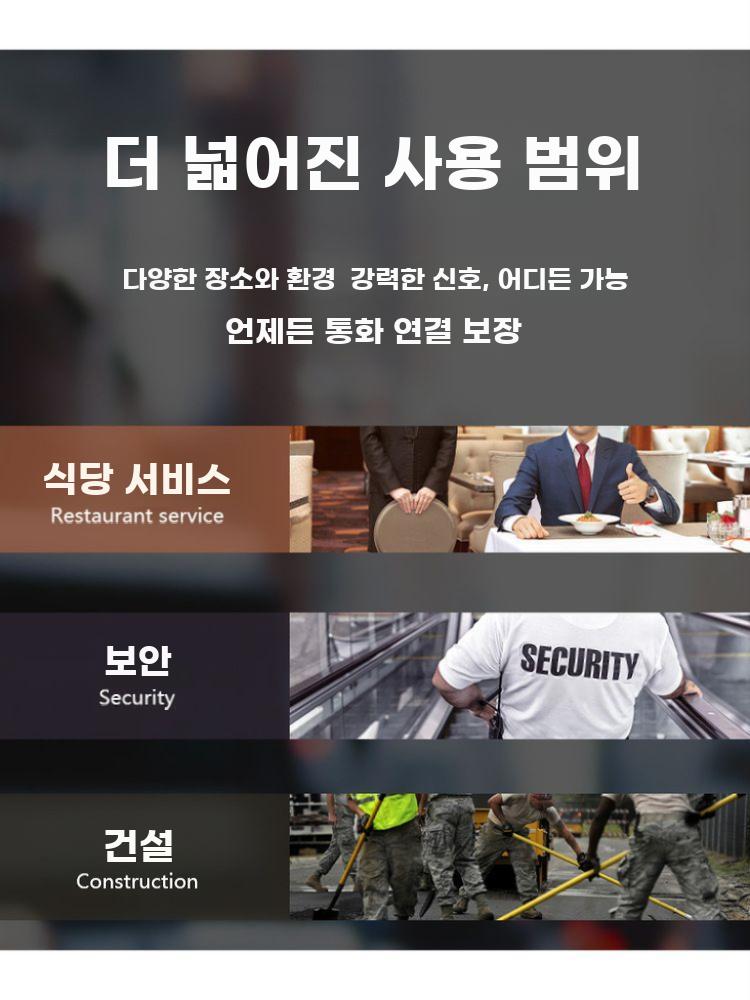 무전기 무선 워키토키 스키장 보안 경호원 휴대용 통신장비 스탠다드 (1대) - 상세 이미지 5