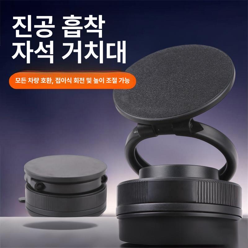 차량용 진공흡착 자석 핸드폰 거치대 대시보드 다기능 내비게이션 슈프림 플래그십 에디션 1세트 360 - 상세 이미지 5