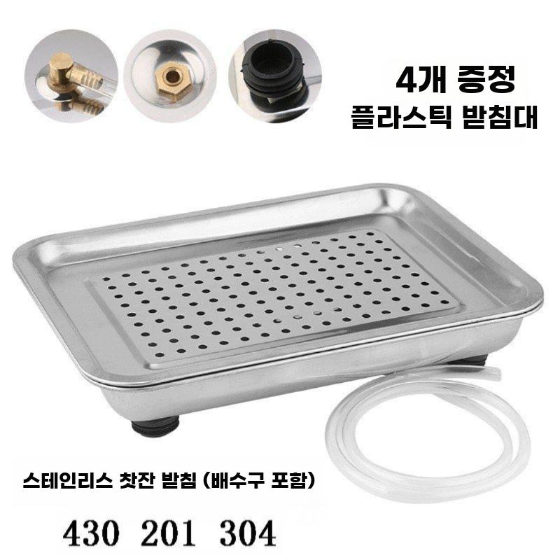 찻잔 트레이 허브티 배수 쟁반 스테인리스 물빠짐 차판 32x22cm 304스틸 - 상세 이미지 3