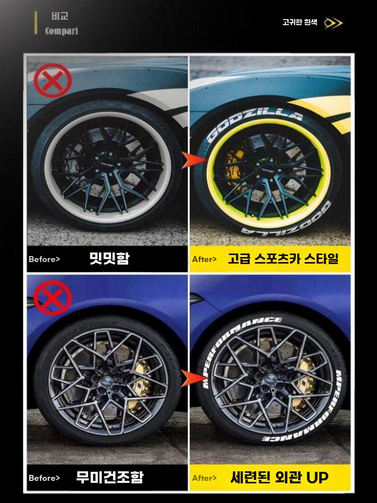 자동차 타이어 펜 그래피티 바퀴 색칠 컬러펜 페인팅 골드/1장/그래피티 펜 - 상세 이미지 4