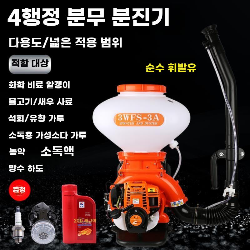 비료 살포기 농약 분무기 엔진 분사기 농업용 도포기 2행정 20L - 상세 이미지 3
