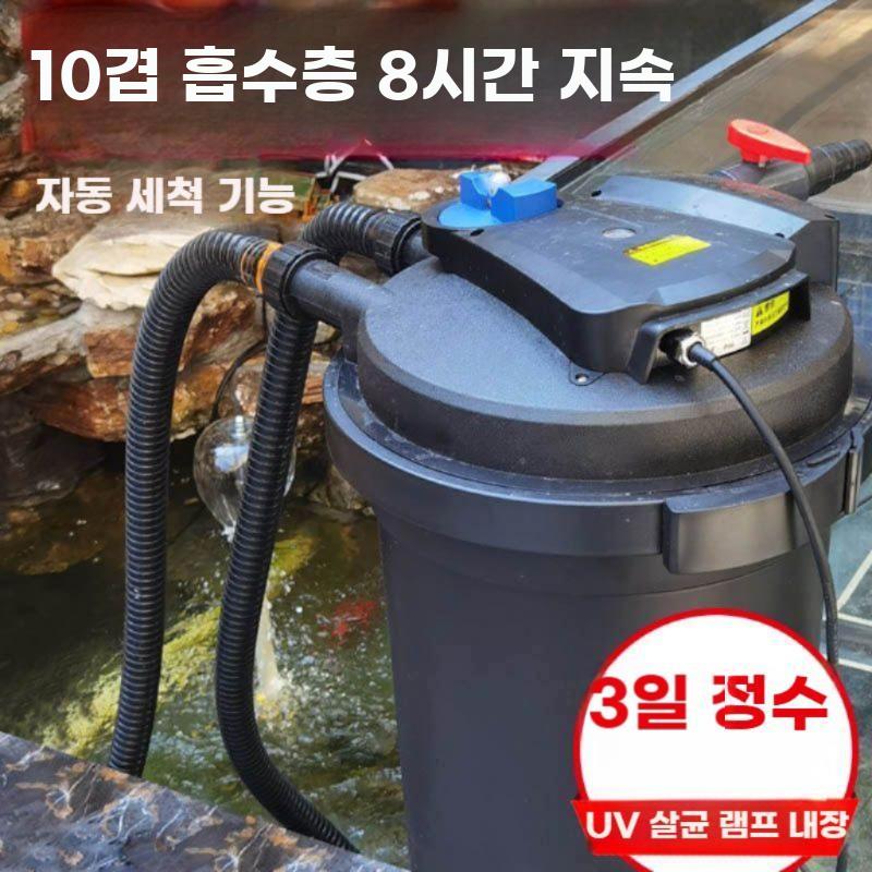 연못 여과기 외부 정화필터 물순환 필터 정수 펌프 CPA2500 (물 3톤) - 상세 이미지 2