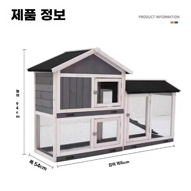 대형 토끼장 야외 닭장 농가 가축 사육장 케이지 방수 B - 상세 이미지 5