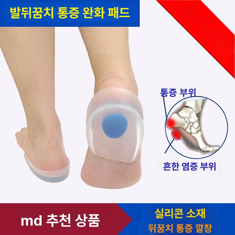 발뒤꿈치 통증 완화 실리콘 깔창 남녀공용 쿠션 신발 패드 - 상세 이미지 3