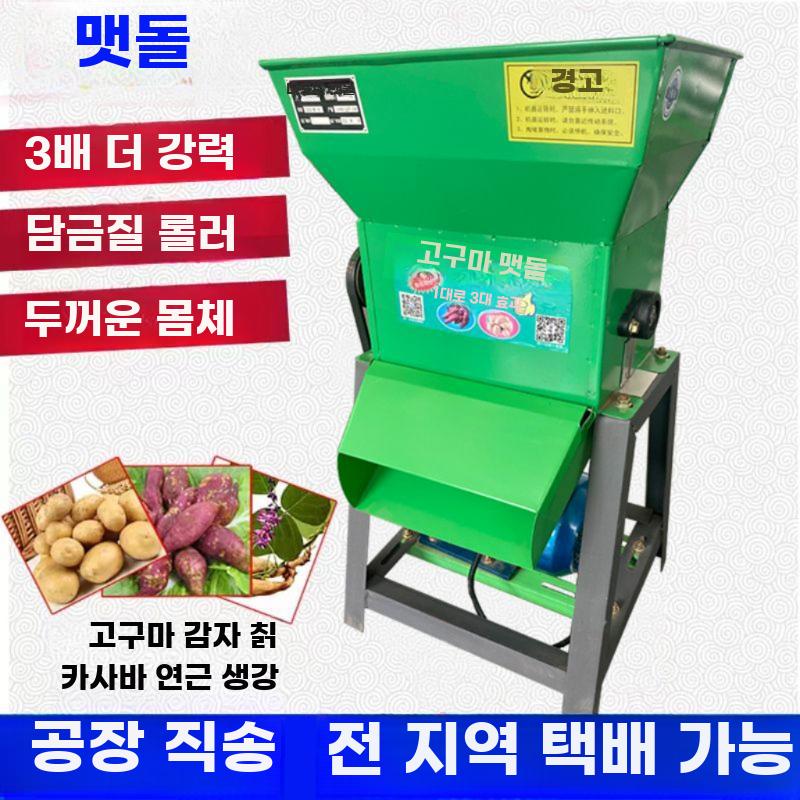 전동 고구마 분쇄기 전분 기계 감자 연근 제분기 대용량 800 아이언 + 보조 모터 - 상세 이미지 5