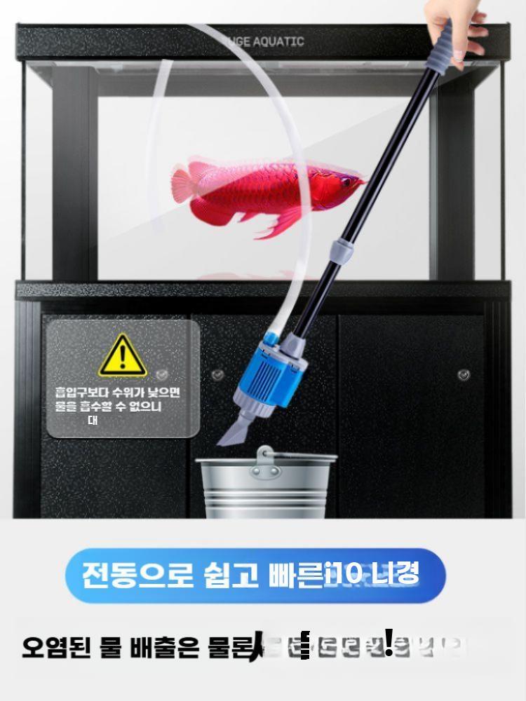 어항 청소 펌프 자동 수조 세척 물갈이 물교환 흡입기 28W 4종 세트 (2m 호스) - 상세 이미지 4