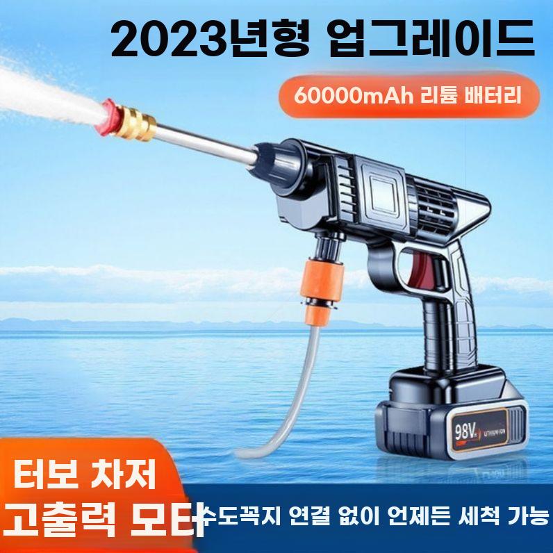 고압 세차건 무선 분무기 차량용 세척 스프레이 휴대용 분사기 9999VF 익스트림 1전기+표준 - 상세 이미지 5