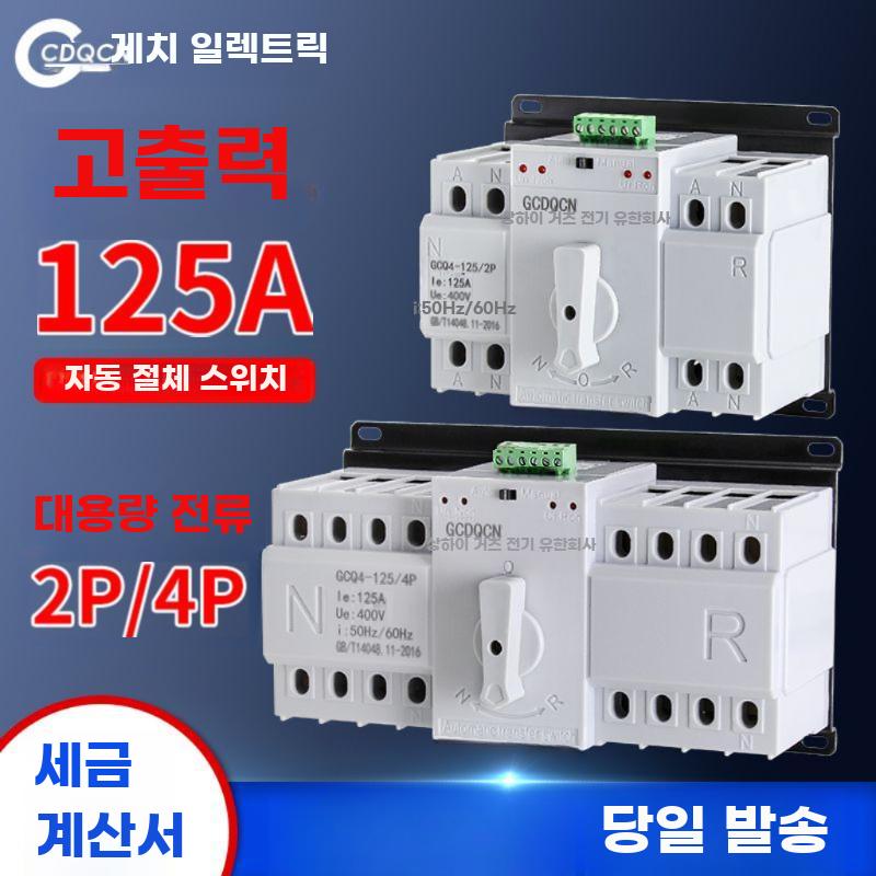 자동 전원 전환스위치 듀얼 이중전원 정전대비 인버터 2P 20A - 상세 이미지 2