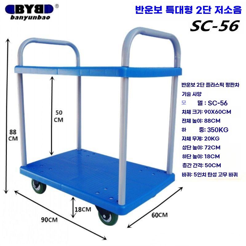 화물 운반카 이동식 선반카 핸디형 대차 물류 구르마 사일런트 200kg 72X48cm 블루 - 상세 이미지 5