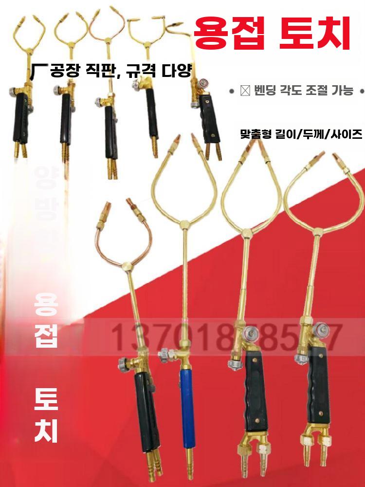 용접토치 헤드 가스 토치 노즐 산소 아세틸렌 금속절단 C형 짧은 아세틸렌 토치(H01-6) - 상세 이미지 2