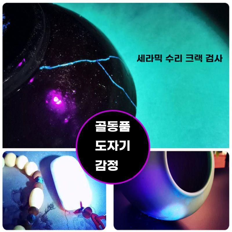 자외선 손전등 UV 지폐 감지 랜턴 위조지폐 감별 후레쉬 USB충전 4개 18650배터리 - 상세 이미지 5