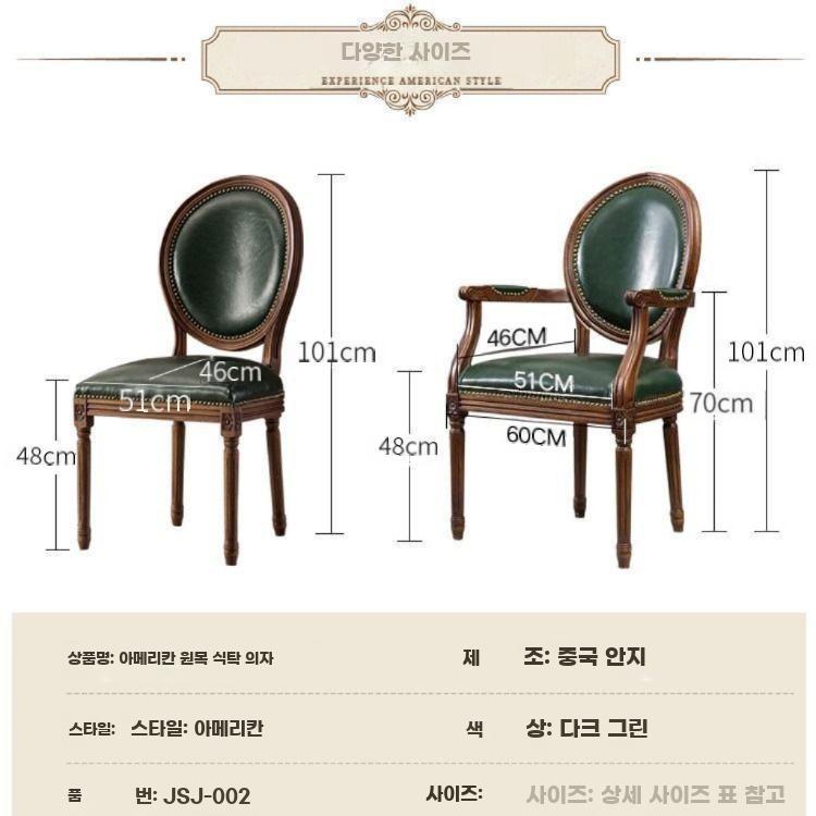 엔틱 식탁의자 복고풍 등받이 체어 빈티지 카페 레스토랑 짙은 녹색 - 상세 이미지 5