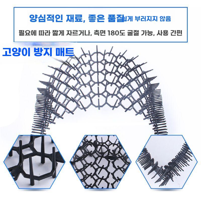 고양이 퇴치 방지 매트 접근 금지 가시 깔판 패드 블랙 6개 - 상세 이미지 2