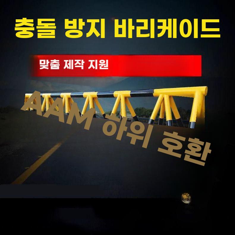 이동식 바리케이트 입구 펜스 통제 가드레일 울타리 휀스 1미터 - 상세 이미지 2