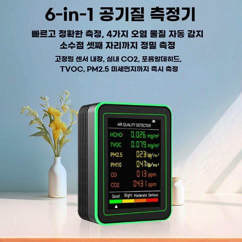 공기 측정기 공기질 대기질 감지 모니터 CO2 포름알데히드 5-in-1 포름알데히드 (검은색) - 상세 이미지 2