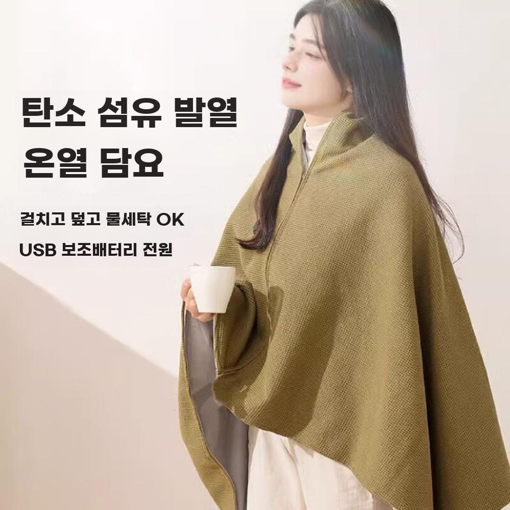 온열담요 겨울 전열 발열 망토 이불 전기요 실내 난방 소나무살구색 5000mAh 3단 - 상세 이미지 3
