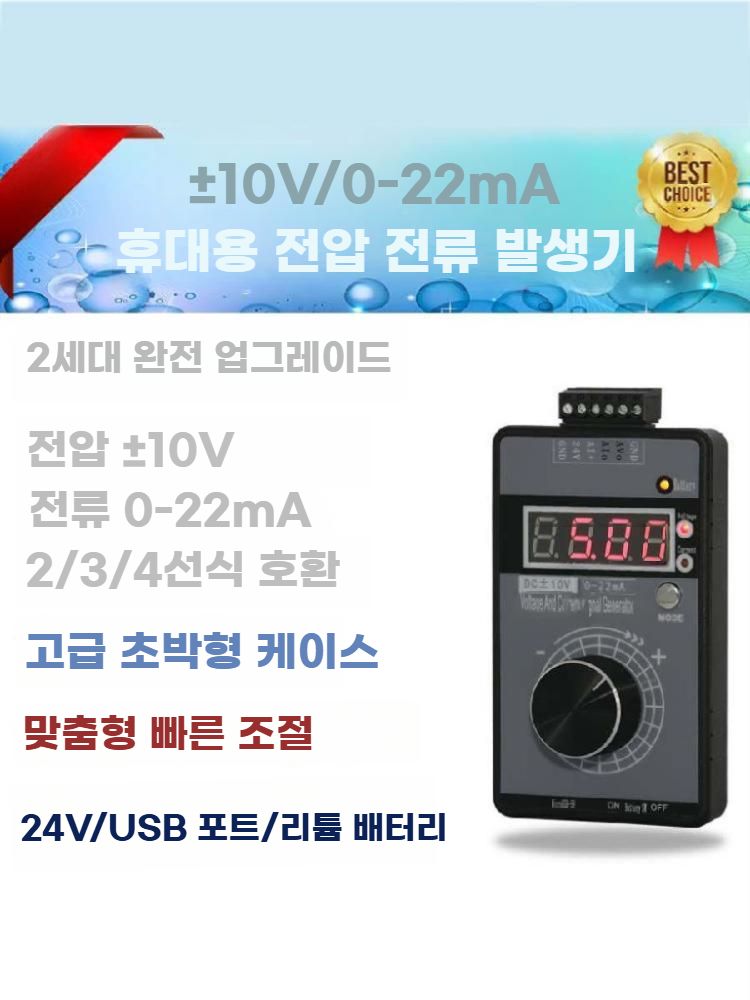 아날로그 신호발생기 휴대용 전압 송신기 주파수 캘리브레이터 본품 - 상세 이미지 3