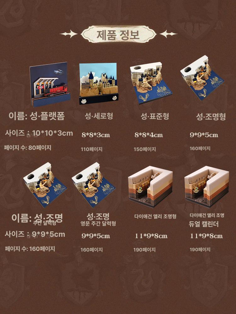 해리포터 입체 종이조각 호그와트 학교 창의적 선물 표준성 - 상세 이미지 3
