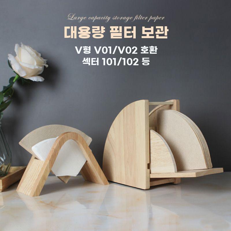 커피필터 케이스 핸드 드립 여과지 원목 거치대 홀더 아크릴 화이트 - 상세 이미지 5