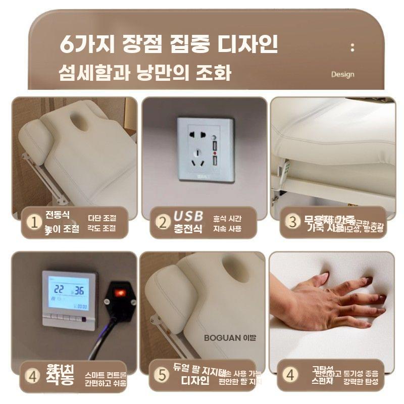 전동 미용 침대 뷰티샵 베드 피부샵 리프팅 온열 매트 화이트 듀얼모터+헤드업+레그벤딩+가열 - 상세 이미지 3