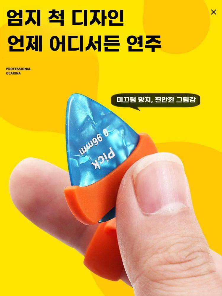 기타피크 홀더 피크 미끄럼방지 엄지 손가락 보조 거치대 남자 M 사이즈 + 피크3개 - 상세 이미지 5