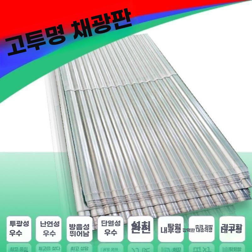 렉산 지붕판넬 반투명 지붕 패널 넥산 태양광 방수 캐노피 길이 0.5m - 상세 이미지 5