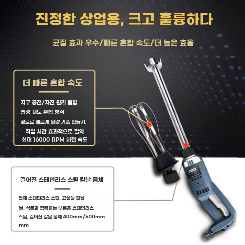 업소용 핸드블랜더 우유 거품기 베이킹 전동 휘핑기 머랭 믹서 270W 상업용 균질화기 - 상세 이미지 3