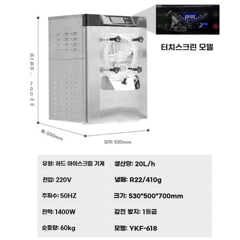 아이스크림 메이커 젤라또 기계 소프트 스텐 업소용 15L/h - 상세 이미지 2