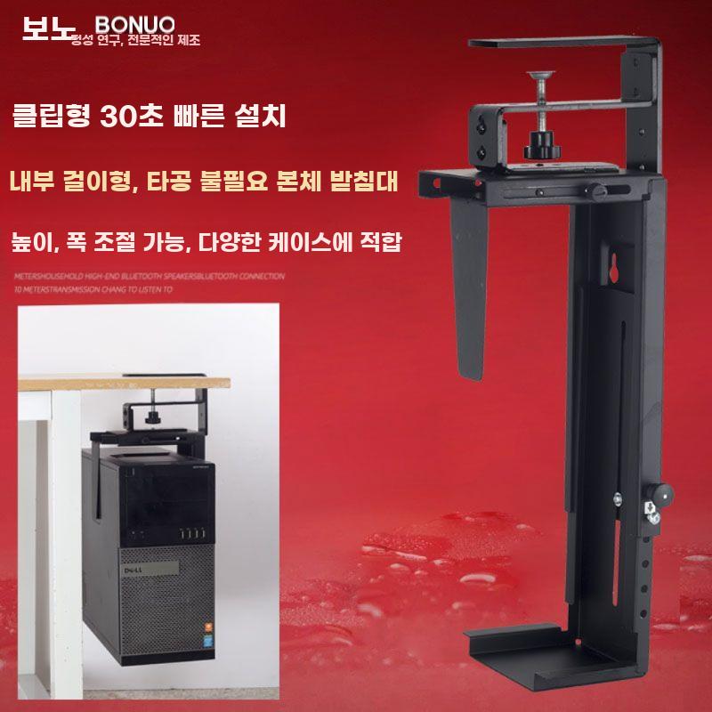 본체 받침대 컴퓨터 PC 선반 브라켓 책상밑 무타공 행거 최대 클램핑 35mm - 상세 이미지 5