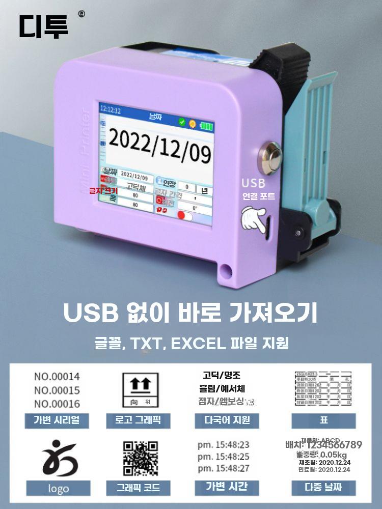 날짜 인쇄기 제조일자 마킹기 넘버링 유통기한 날인기 마킹기+블랙 잉크 - 상세 이미지 4