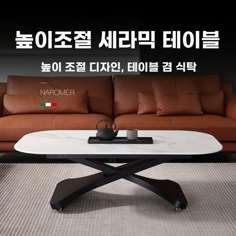 대리석테이블 높이조절 세라믹 탁자 거실 리프팅 테이블 모던 110x70 화이트 검은다리 - 상세 이미지 3