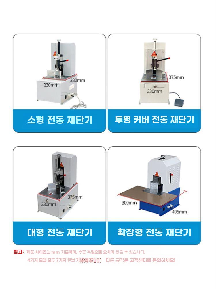 카드 모따기 기계 라운딩 종이 커팅기 코너 절단기 소형 테이블 - 상세 이미지 3