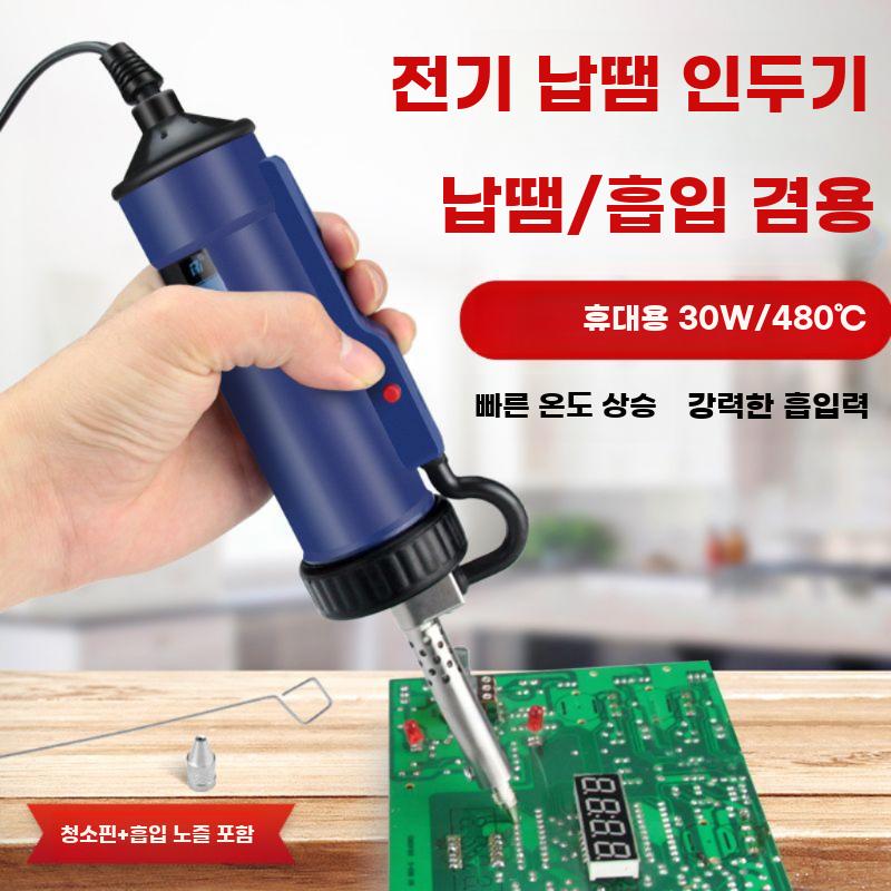 납제거기 남땜 흡입기 디솔더링 주석 제거기 플러그인 블랙 노즐 세트 - 상세 이미지 3