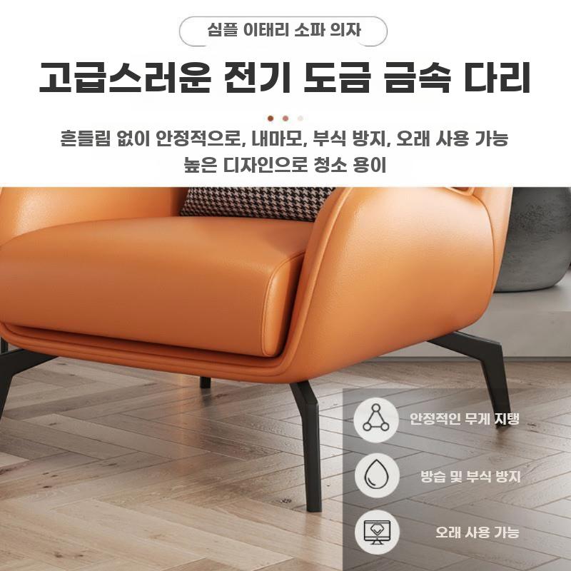 싱글소파 가죽 안락 의자 북유럽 암체어 휴식 서재 미니멀 커피 - 상세 이미지 4